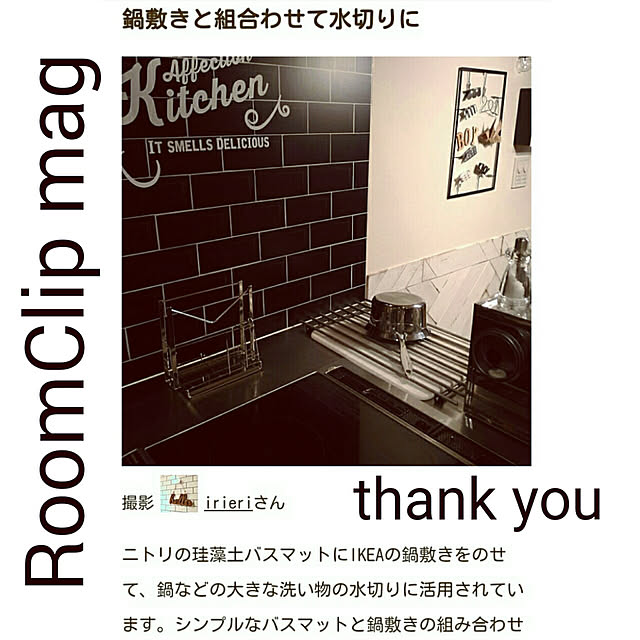 irieriさんの実例写真