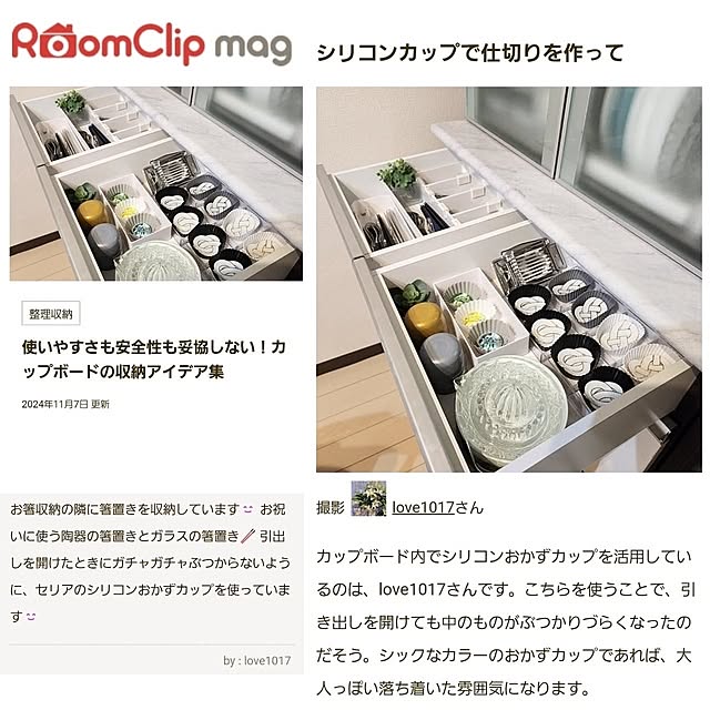 love1017さんの実例写真
