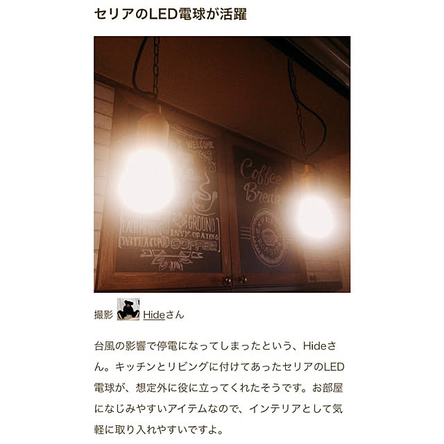 Hideさんの実例写真