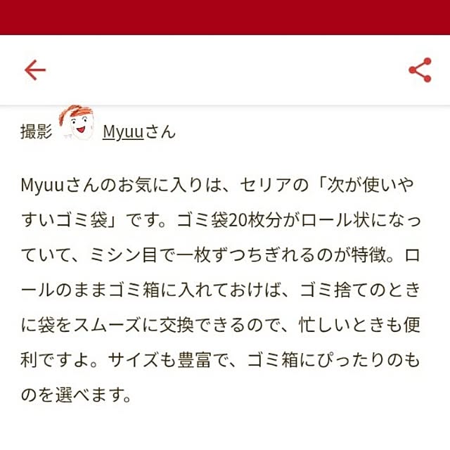 Myuuさんの部屋