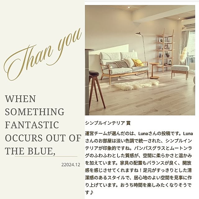 Lunaさんの実例写真