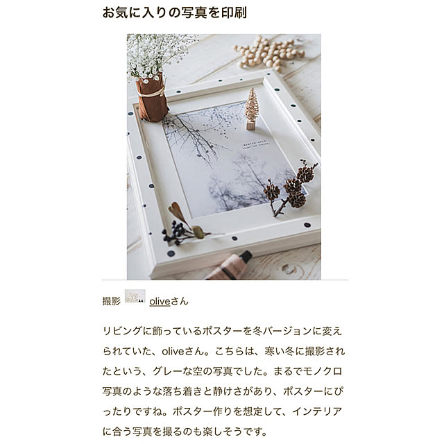 oliveさんの実例写真
