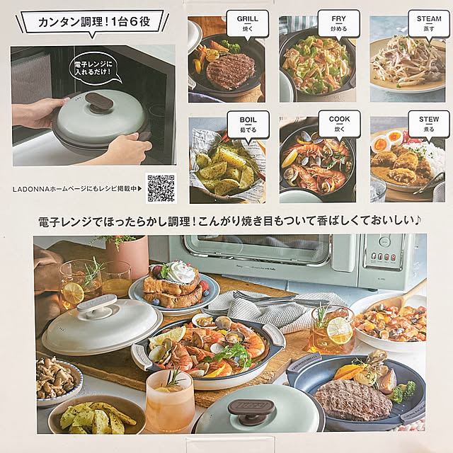 tomatoさんの部屋