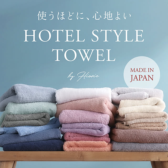hiorietowelさんの実例写真