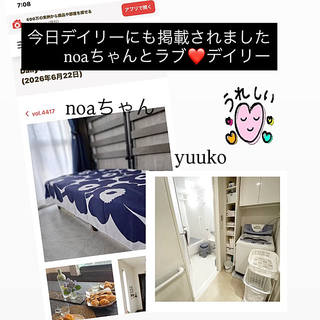 YuuKoさんの実例写真