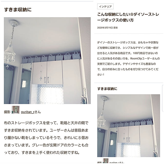 puritan_rさんの実例写真