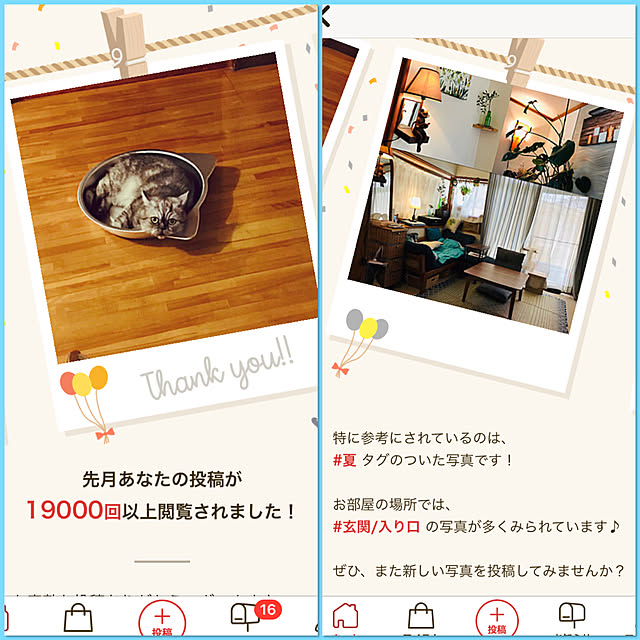 Marinさんの実例写真