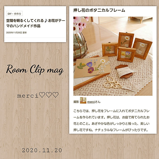 merciさんの実例写真
