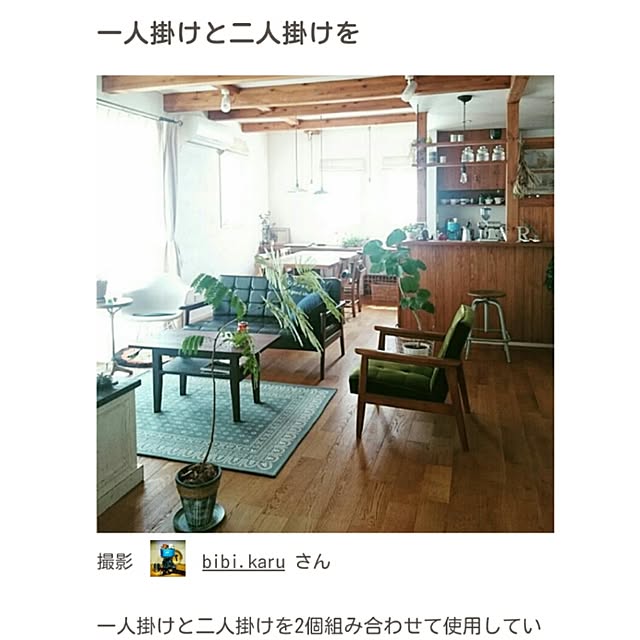 bibi.karuさんの実例写真