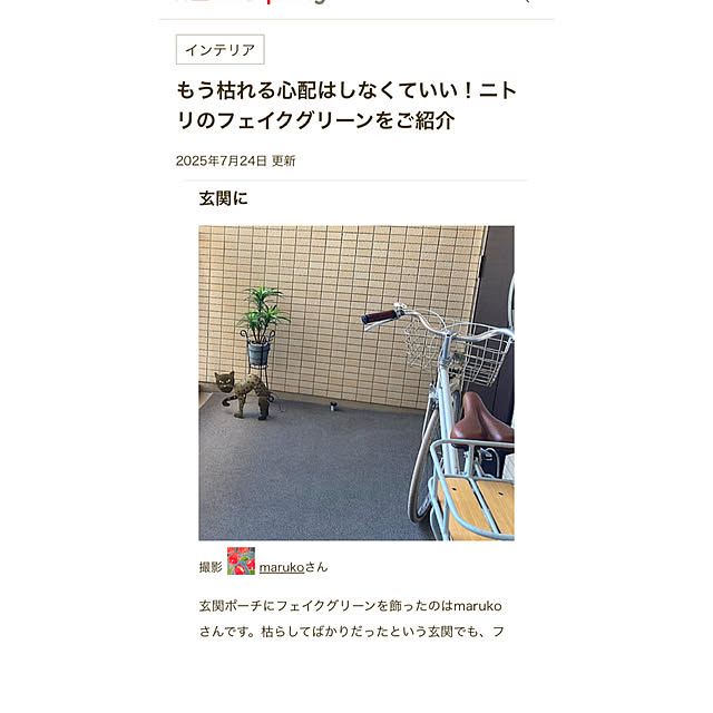 marukoさんの部屋