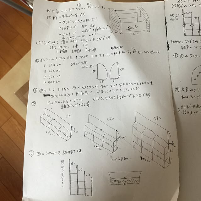 棚/ダンボールリメイク/絵本棚 手作りのインテリア実例 - 2016-10-09 13:03:50