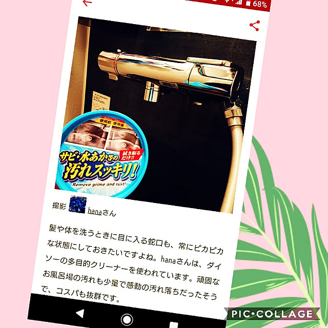 hanaさんの実例写真