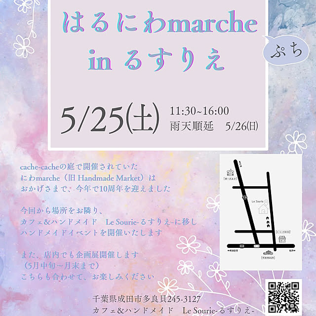 cache-cacheさんの実例写真