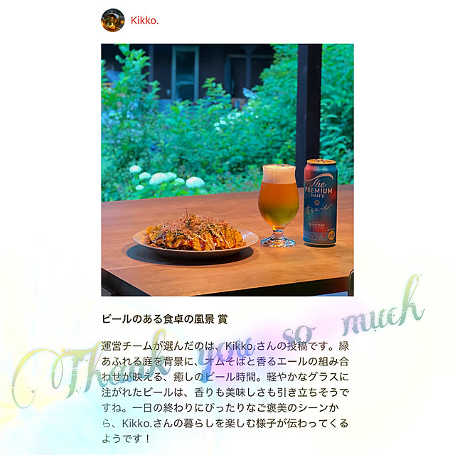 Kikko.さんの実例写真