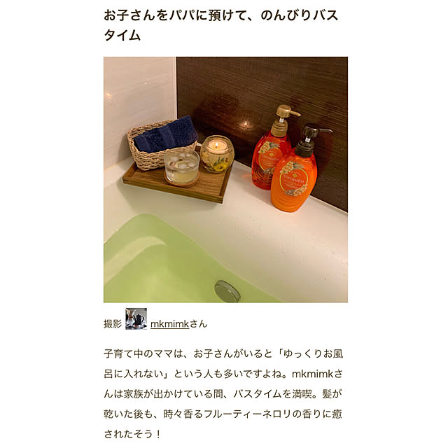 mkmimkさんの実例写真