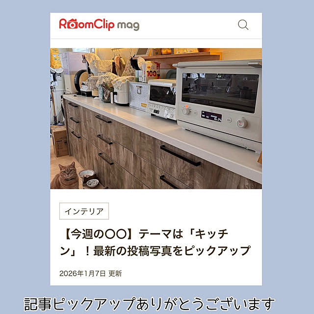 nekozo328さんの実例写真