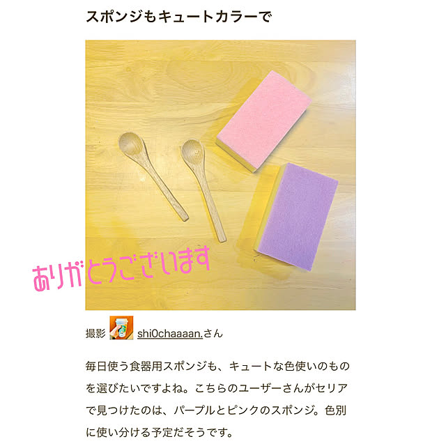 shi0chaaaan.さんの実例写真