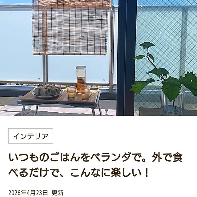 Forest_Umbrellaさんの実例写真