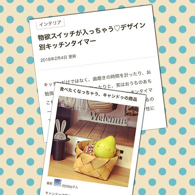 Minteaさんの実例写真
