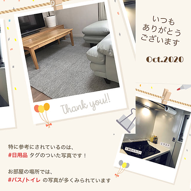 Rayuさんの実例写真