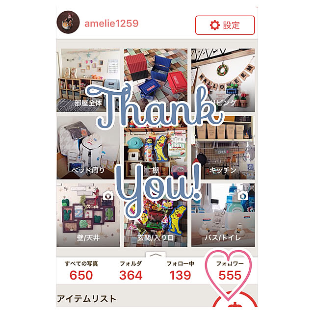 amelie1259さんの実例写真
