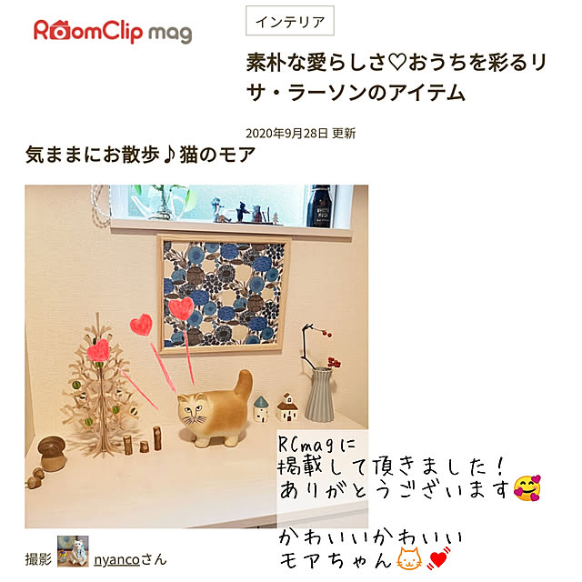 nyancoさんの実例写真