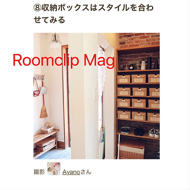 Ayanoさんの実例写真