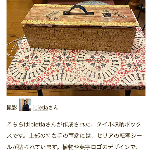 icietlaさんの実例写真