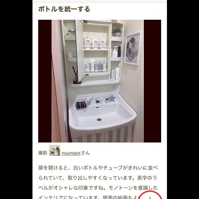 nuunao2019さんの実例写真