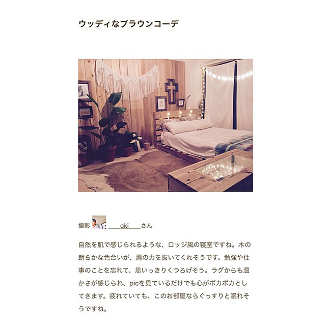 ____oki____さんの実例写真
