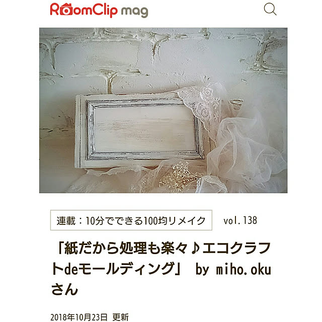miho.okuさんの実例写真