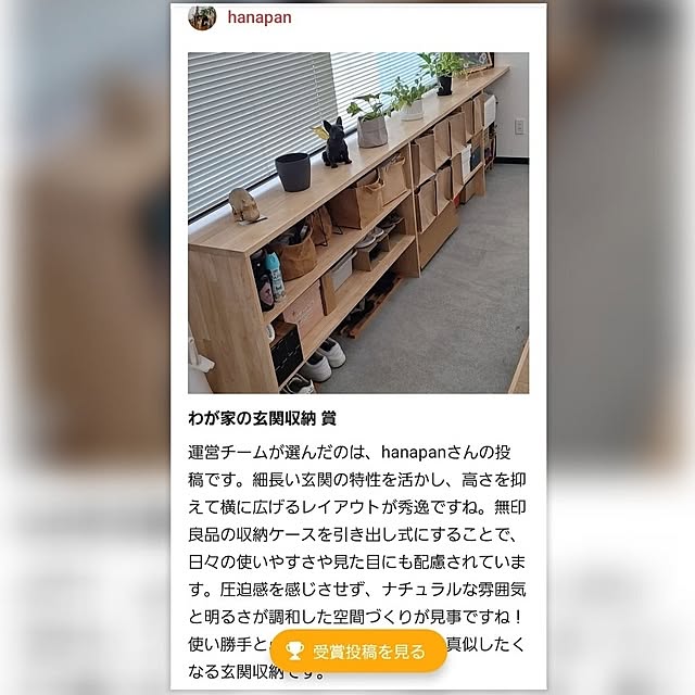hanapanさんの実例写真