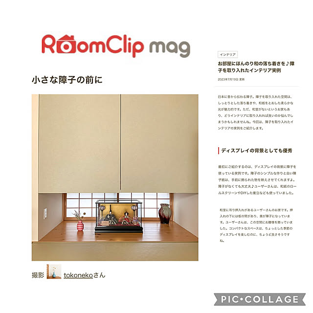 tokonekoさんの実例写真