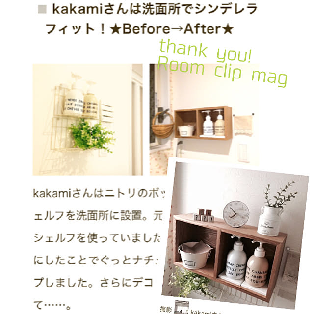 kakamiさんの実例写真