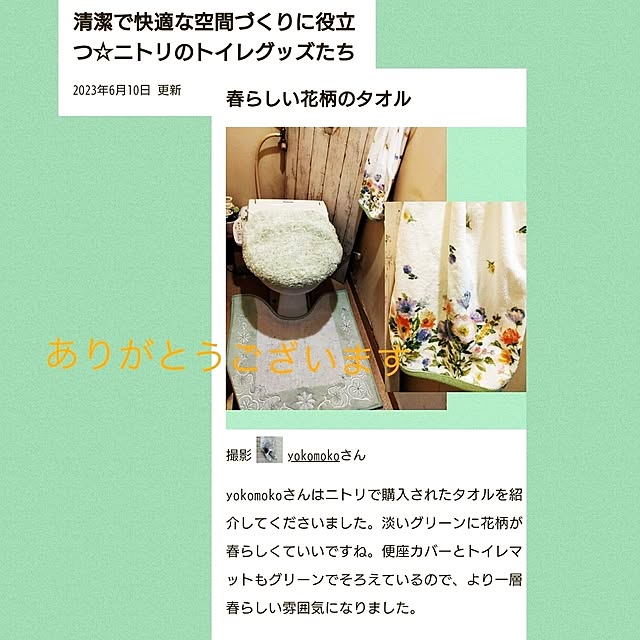 yokomokoさんの実例写真