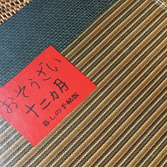 ha-francaiseさんの実例写真
