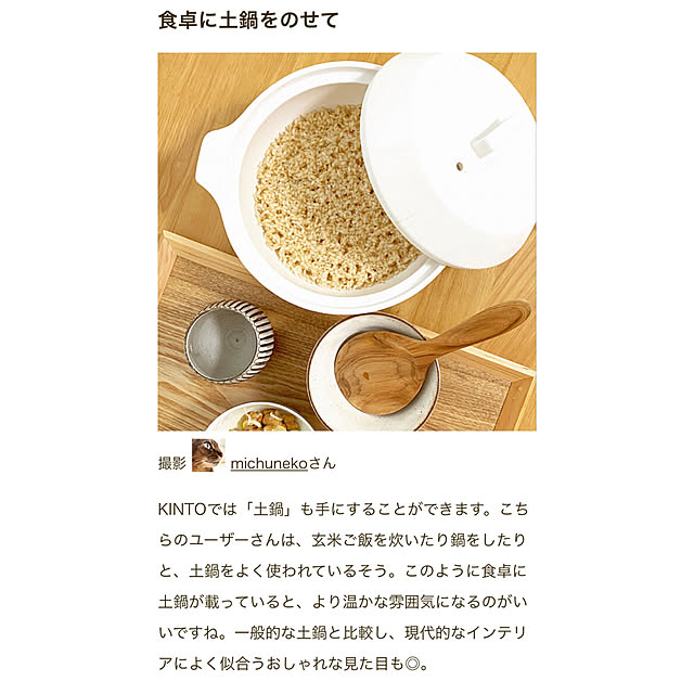 michunekoさんの実例写真
