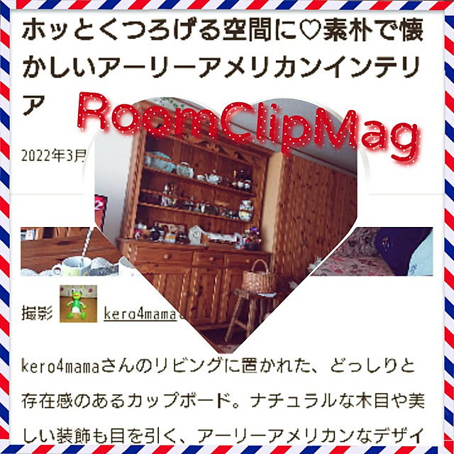 kero4mamaさんの実例写真
