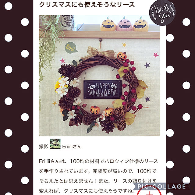 部屋全体/RoomClip magに載りました♡/RoomClip運営チームの皆様に感謝♡/RoomClip mag/100均...などのインテリア実例 - 2018-10-28 22:38:49