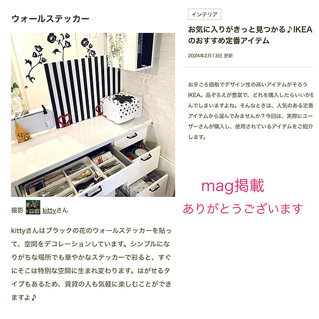 kittyさんの実例写真