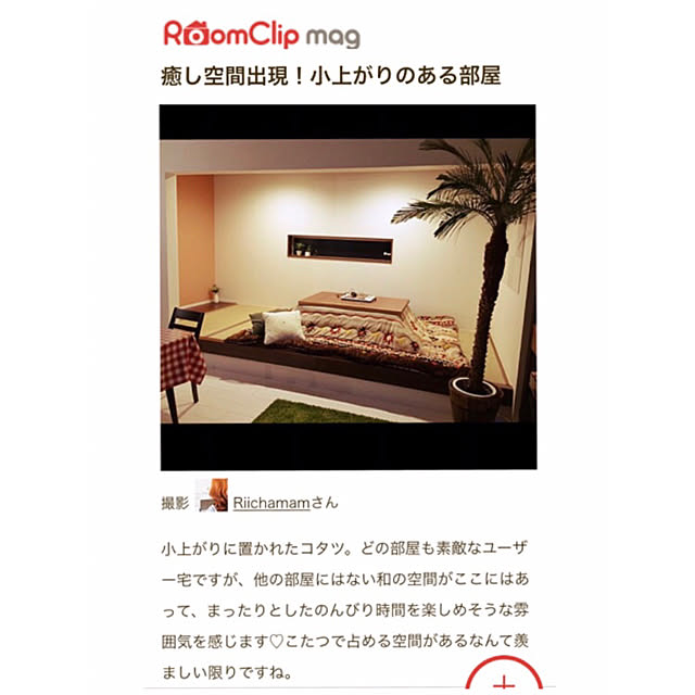 MRHTさんの実例写真