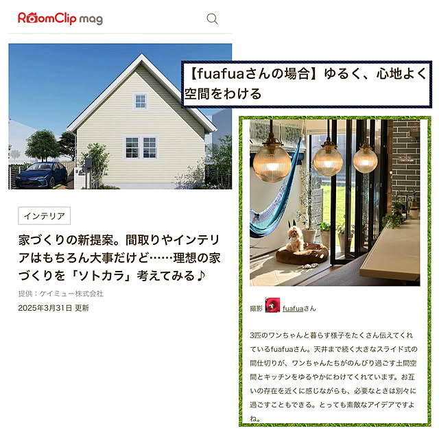 棚/記録用/いつもいいねやコメありがとうございます♡/mag掲載ありがとうございますのインテリア実例 - 2025-04-01 18:48:32