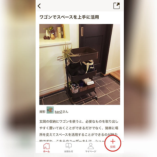 kan2さんの実例写真