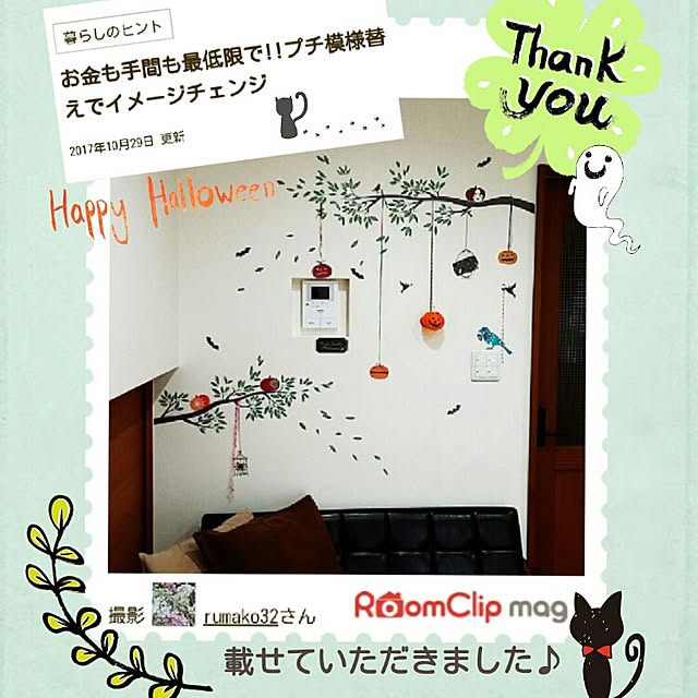 rumako32さんの実例写真