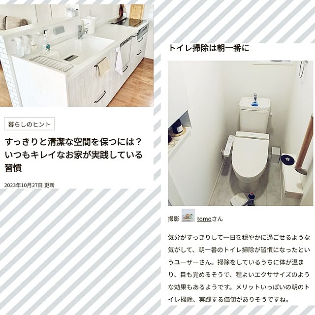 tomoさんの実例写真