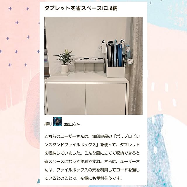 maruさんの実例写真