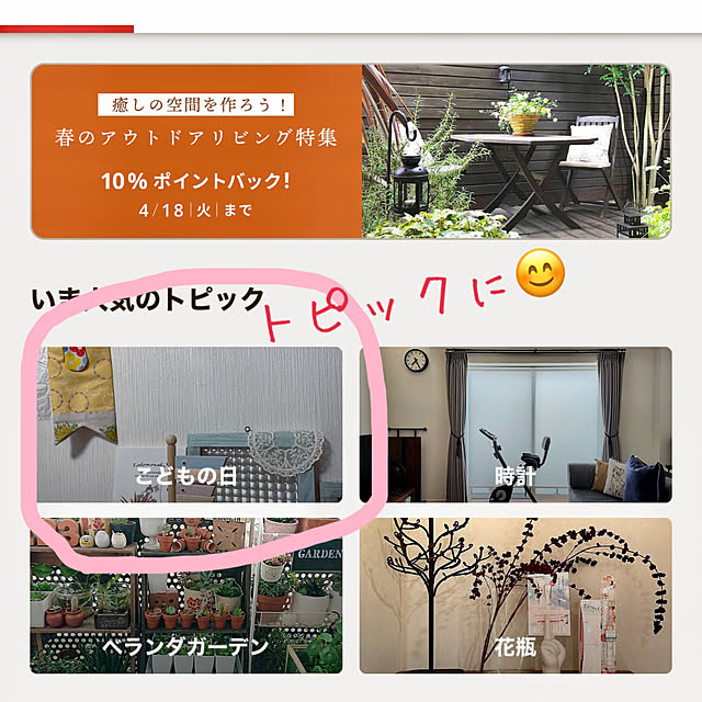 honpoさんの実例写真