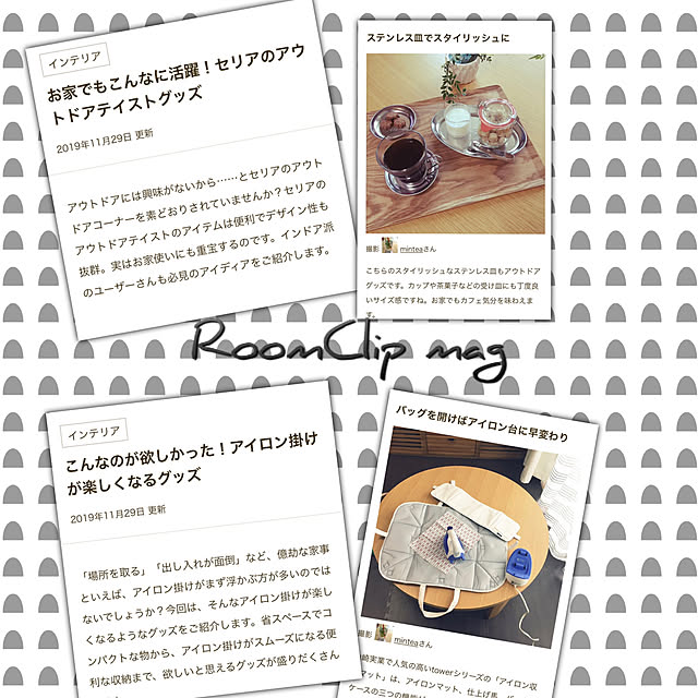 Minteaさんの実例写真