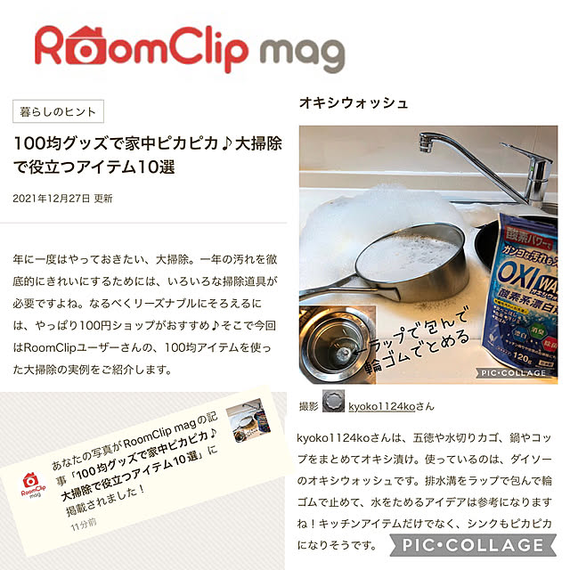 kyoko1124koさんの実例写真