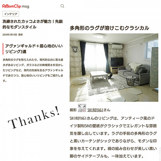 SHIROYAGIさんの実例写真